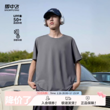 任选3件，雪中飞 男女同款防晒运动健身冰丝短袖t恤*3件 多色