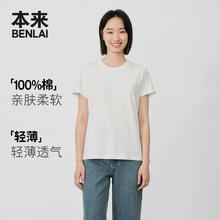 本来 BENLAI 本来 女士短袖T恤 BNA440008