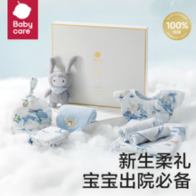 20日20点月黑风高！babycare 宝宝满月抱被礼盒 波塔月光蓝-双层