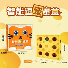 KimPets 猫玩具自嗨解闷 奶酪黄大号 电池款