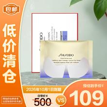 SHISEIDO 资生堂 悦薇智感紧塑焕白眼膜2片*10袋（盒）