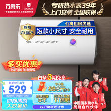 万家乐 电热水器50升 15% 专利防漏电保护 小户型家用速热节能 D50-H111B(S)