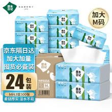 原木日记 木日记 抽纸大包 家用整箱实惠装24包