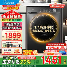 美的 滚筒洗衣机全自动超薄全嵌一级能 高配10公斤|祛味空气洗|洗烘一体 V36T
