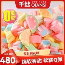 百亿补贴：千丝 多彩棉花糖0脂肪糖果1斤装烘焙蛋糕办公室零食解馋休闲小吃