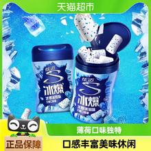 88VIP会员：炫迈 冰爆薄荷味无糖口香糖果40粒薄荷持久清新休闲零食