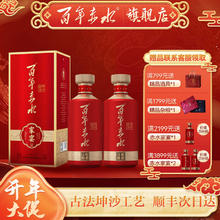 百年赤水 贵州 坤沙酒 53度酱香型白酒 500mL 2瓶