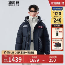 波司登 羽绒服太空系列90绒连帽防风抗静电短款男女款外套B40143600