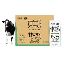 天香 新希望天香纯牛奶200ml24盒早餐奶11月产25.11元