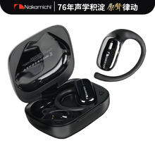 NAKAMICHI中道蓝牙耳机挂耳式OWS空气传导耳立体声环绕音效Warm560