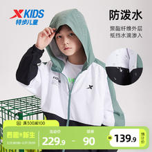 特步 童装男童外套2024年春季儿童薄款风衣跑步衣运动服开衫服