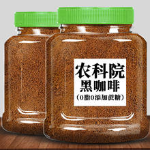 滇二娃 黑咖啡 速溶无糖 0脂肪