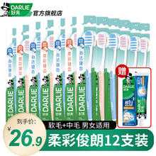 好来 柔彩劲洁健齿牙刷 12支