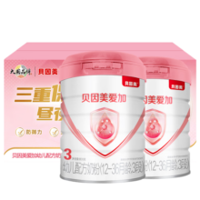 贝因美大国礼盒爱加幼儿奶粉3段800g*2多罐 免疫成长奶粉含乳铁蛋白