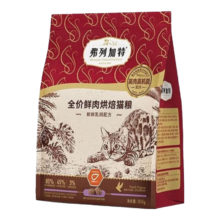 弗列加特 鲜乳鸽烘焙配方100g*2