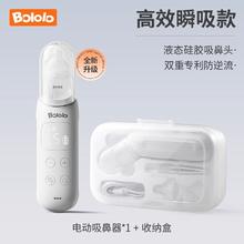 波咯咯 电动吸鼻器 白色