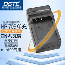 蒂森特 dste NP-70S 适用FUJI 富士 拍立得instax mini99 一次成像相机电池充电器