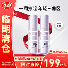 Dr.Ci:Labo 城野医生 169A醇精华25ml 抗皱 有效期2026年6月 女神节礼物买一赠一到手2支