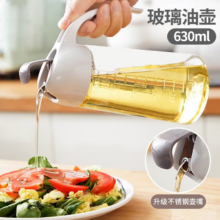 浩迪 HD玻璃油壶 自动开合 630ML