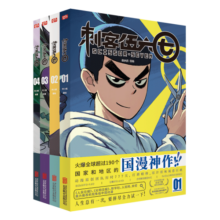 刺客伍六七1-4(套装共4册)（官方漫画第一季、何小疯导演未公开手稿+漫画版梅花十三与魔刀千刃）