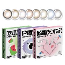 拉拜诗美瞳半年抛大艺术家2片