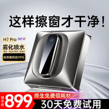 火鲸 H7 Pro擦窗机器人全自动高层家用窗外遥控喷水湿擦玻璃电动