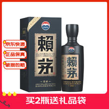 赖茅 茅台传承蓝 53度酱香型白酒 商务送礼 53%vol 500mL 1瓶 传承蓝单瓶