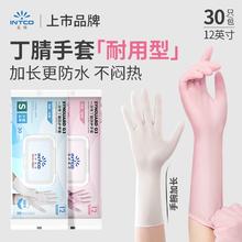 英科医疗 INTCO）食品级一次性手套橡胶丁腈12寸加长家务厨房洗碗手套丁晴手套中码