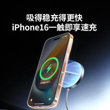 绿联 iPhone16 Magsafe吸附保护壳