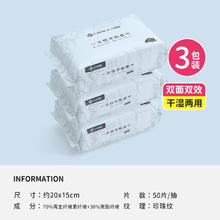 88VIP会员：洁丽雅 加厚珍珠纹 洗脸巾50抽*3包 20x15cm