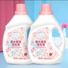 云朵小象香水香氛洗衣液2kg无磷家庭装