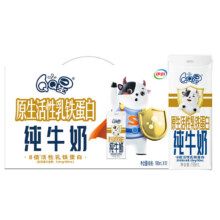 8日20点开始、限500件：QQ星伊利乳铁蛋白儿童高钙纯牛奶195ml*12盒/箱 3.6g乳蛋白 礼盒装