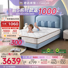 舒达 Serta 达尔文 青少年床垫 120*200*23cm