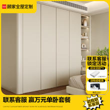 顾家家居 奶油风衣柜 全屋衣柜卧室整体收纳大衣柜走入式衣帽间 金