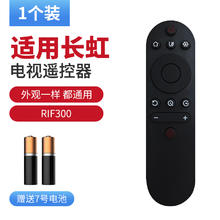 潮拍 适用长虹电视机遥控器万能通用智能语音液晶长红RL67K遥控板RBE901VC 902 RBF500VC RID100 850 RIF300摇控器