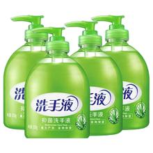 蓝月亮 芦荟洗手液套装芦荟抑菌洗手液 500g 2瓶 +500g2瓶补