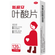 斯利安叶酸片0.4mg*120片 叶酸备孕孕妇孕早期预防胎儿畸形用药非活性 女士男士备孕叶酸片中老年补充