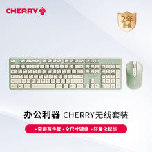 CHERRY 2300 104键无线键鼠套装 轻薄便携全尺寸 商务办公家用 无线键盘鼠标套装 牛油果绿