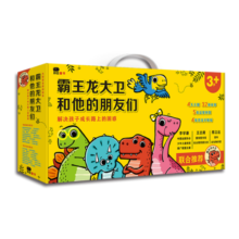 小红花 霸王龙大卫和他的朋友们 儿童绘本3-6岁 送拼图幼小衔接幼儿园启蒙益智恐龙绘本 宝宝行为指导性格培养自热科学 早教儿童书睡前故事书礼物礼盒装 套装礼盒（全32册）