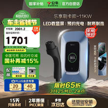 公牛 新能源汽车交流充电桩动态屏显适配于小米su7汽车特斯拉等 11KW乐享款 基础送装一体