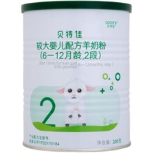 贝特佳婴幼儿配方羊奶粉2段150g二段6-12个月小罐新国标试喝装