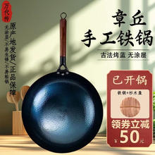万代传 章丘铁锅无涂层 木柄鱼鳞炒锅+锅盖(已开锅) 34cm