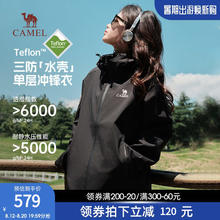 Camel骆驼M34CATR723 男女三防冲锋衣