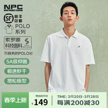 NPC 红人衣橱 男士POLO衫 NP41TE66