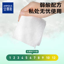 安慕斯 湿厕纸家庭实惠装男士女士洁厕湿巾女性私处擦屁股