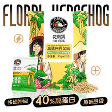 花刺猬 豆浆原味豆浆粉25gx20袋