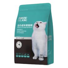 力狼 鲜鸭肉成猫猫粮 2.5kg