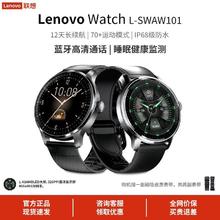 百亿补贴：联想 Lenovo 智能手表Watch W商务蓝牙高清通话运动血氧睡眠心率监测支付A