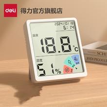 得力 大字彩屏精准温湿计