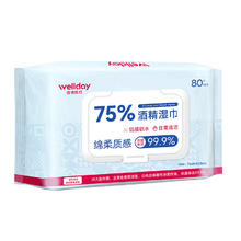维德 75%酒精湿巾消毒杀菌加大加厚80抽*3包